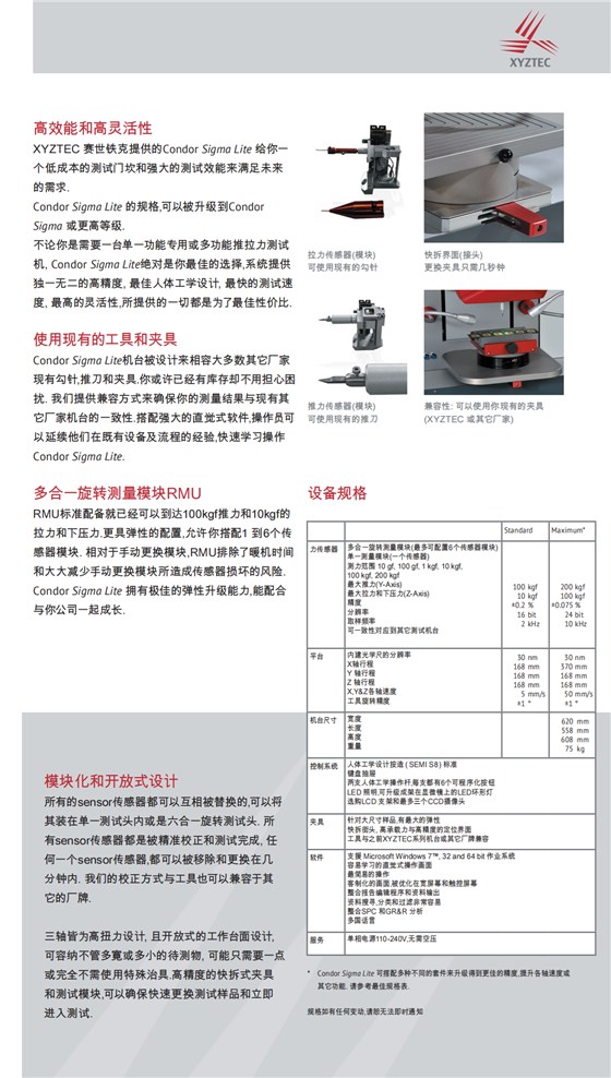 Sigma_Lite2