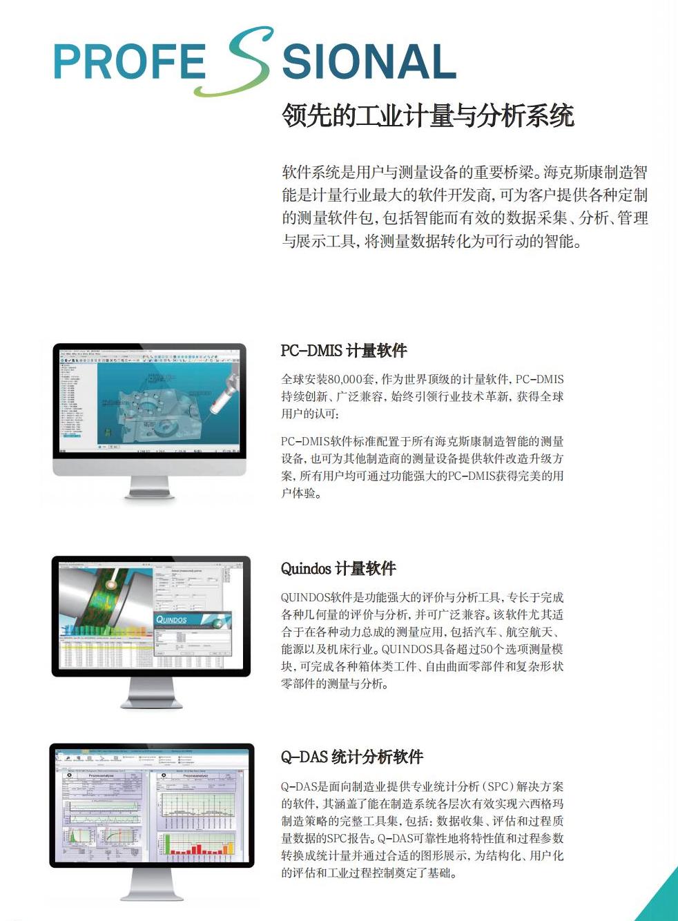 样本-GLOBAL S-CN-2022-WEB.pdf.c8f3a1109adcf0b3b79e316701a18d6c.20250222225527313_11